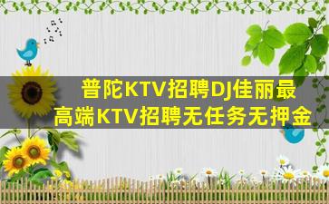 辽阳夜总会招聘